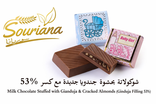Milk Chocolate Stuffed with Gianduja & Cracked Almonds (Gianduja 53%)